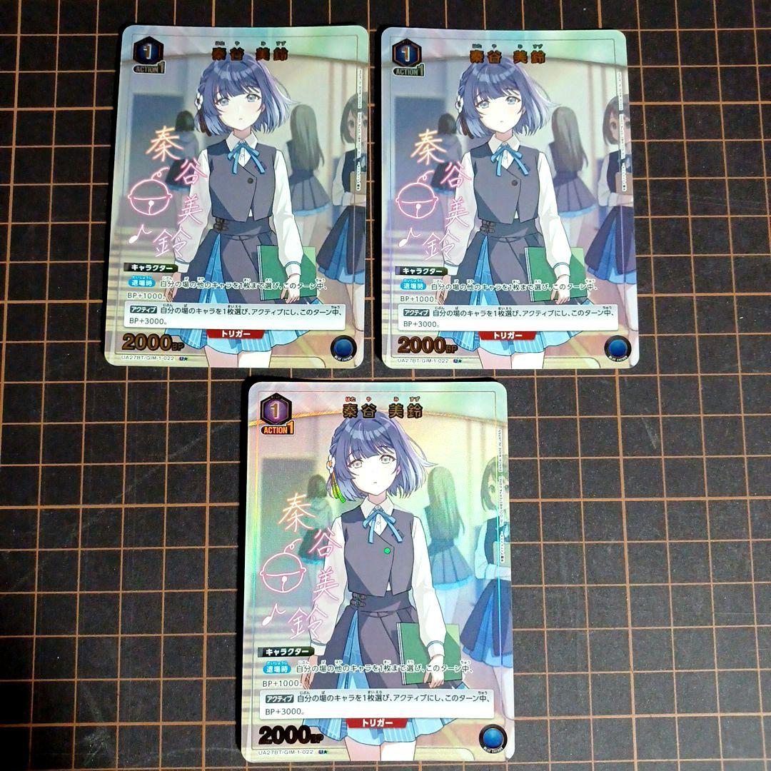 ユニオンアリーナ 学園アイドルマスター 秦谷美鈴 パラレル - メルカリ