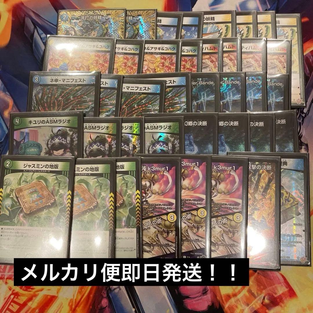 ダーバンデ　トリーヴァダーバンデ　4cダーバンデ　微高レート 即日発送】4c der'Bande ダーバンデ トリーヴァドラッヘ デッキ - メルカリ