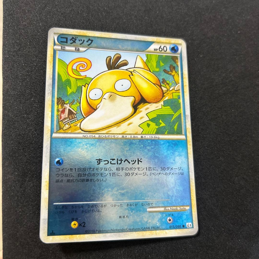 美品 ポケモンカード コダック レジェンド ミラー - メルカリ