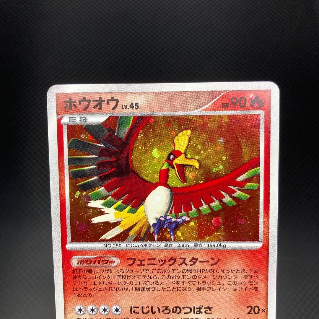 ポケカ DP ホウオウ HOLO #300 ひかる闇 - メルカリ