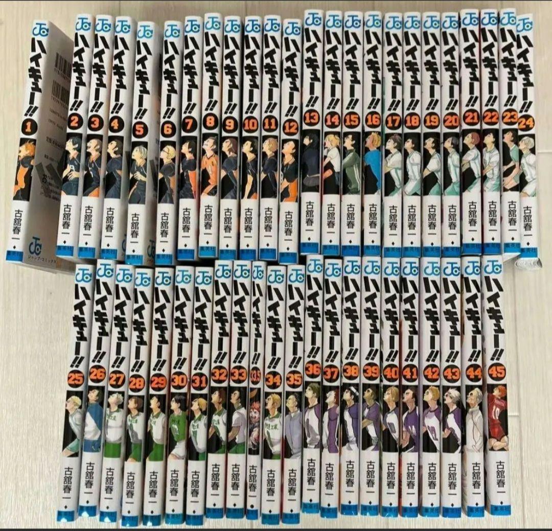 「24時間以内発送」ハイキュー!! 全巻美品 ハイキュー!! 全巻セット（全45巻） | 八文字屋OnlineStore