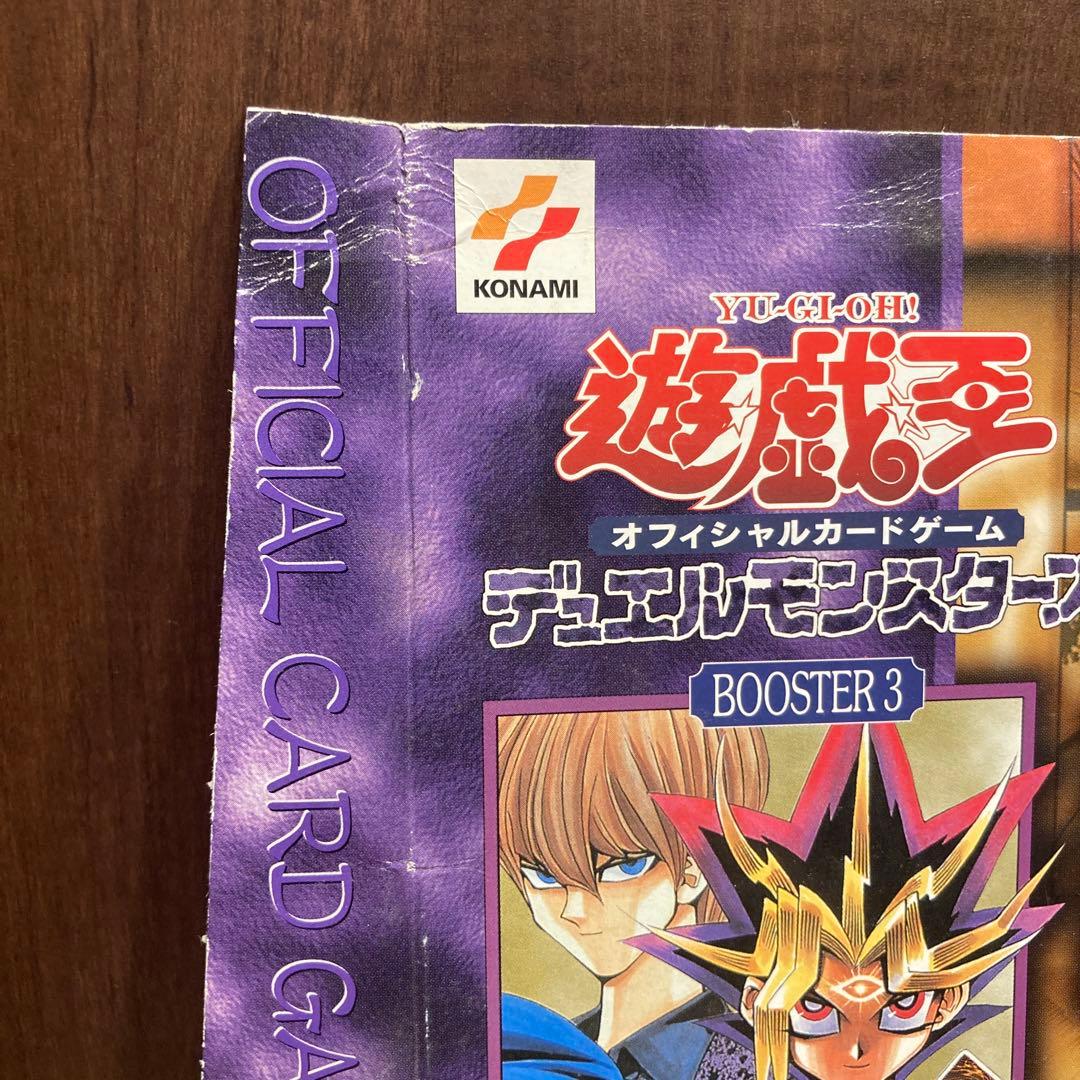 遊戯王 初期 カードダス 台紙 booster 3 ブースター 絶版 - メルカリ