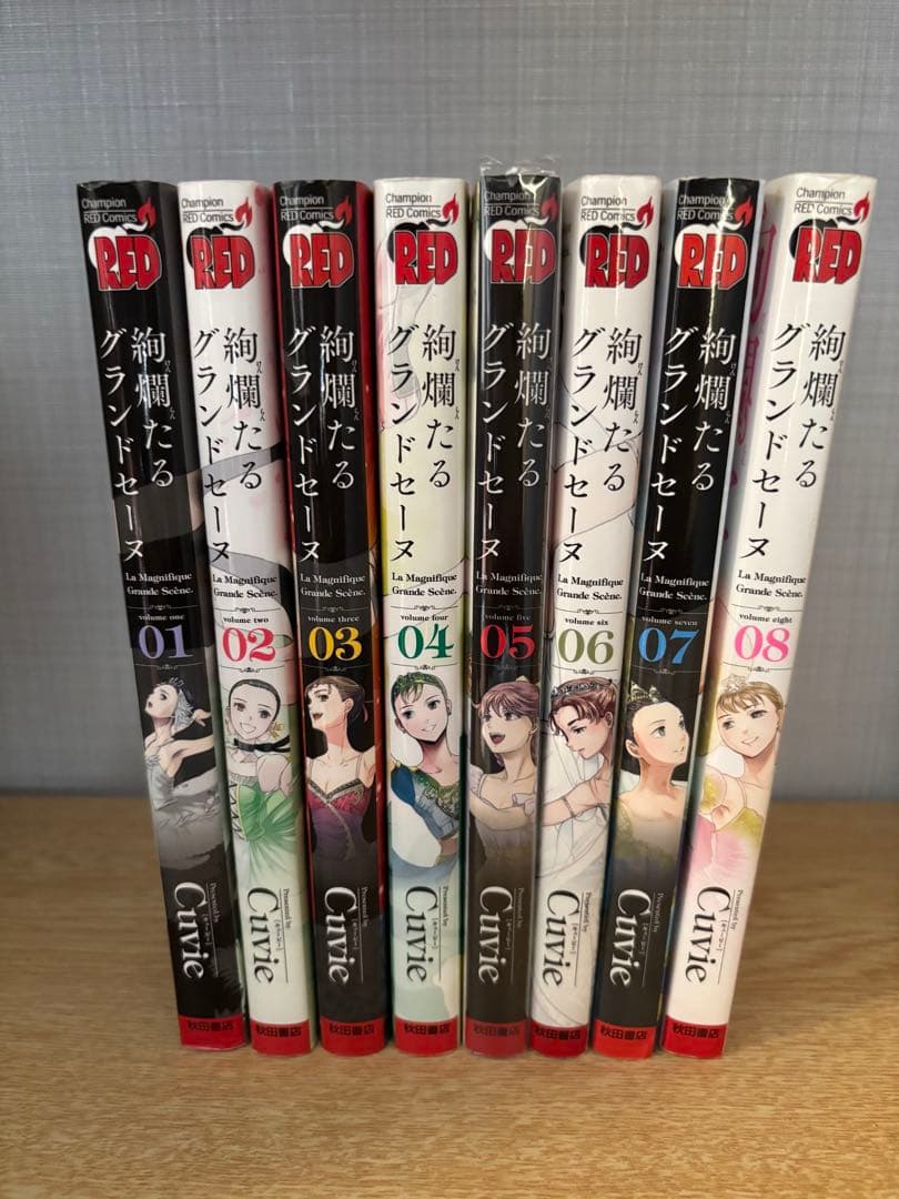 絢爛だるグランドセーヌ 全8巻セット - メルカリ