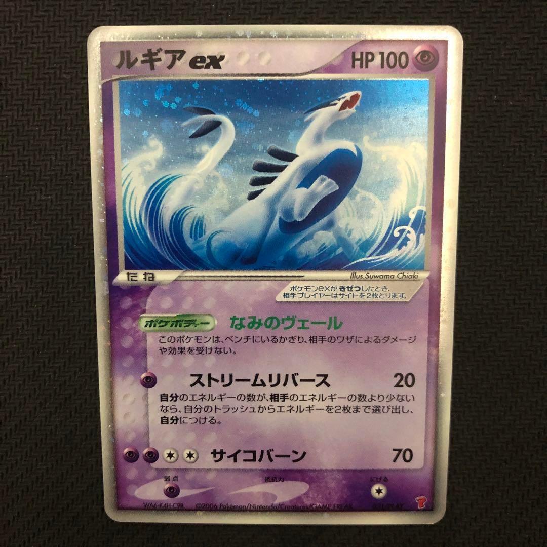 ポケモンカード ルギアex プロモ 031/PLAY プレイヤーズ - メルカリ