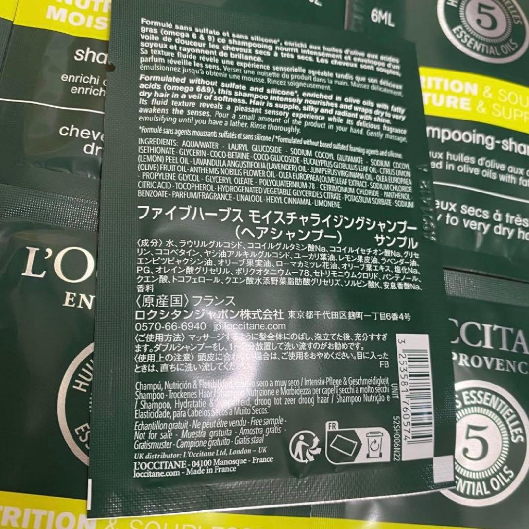 新品 ファイブハーブス モイスチャライジング シャンプー
