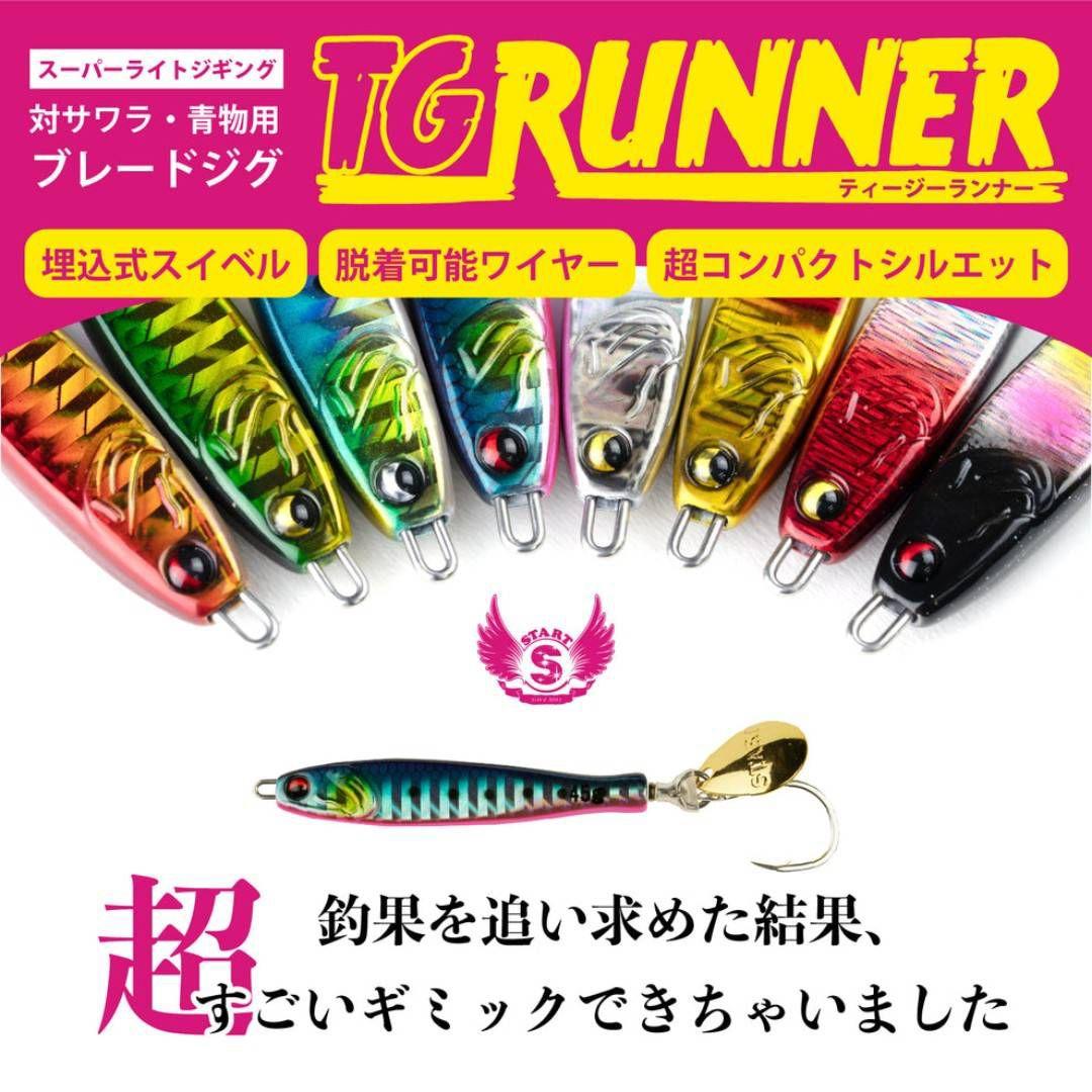 即日発送】TG RUNNER メタルジグ 60g 3個セット 新品 - メルカリ