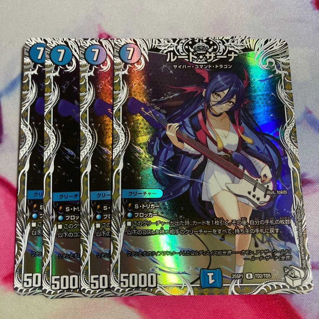 ルードザーナ　キャラトレジャー ルード・ザーナ（キャラプレミアムトレジャー）｜デュエマシングル