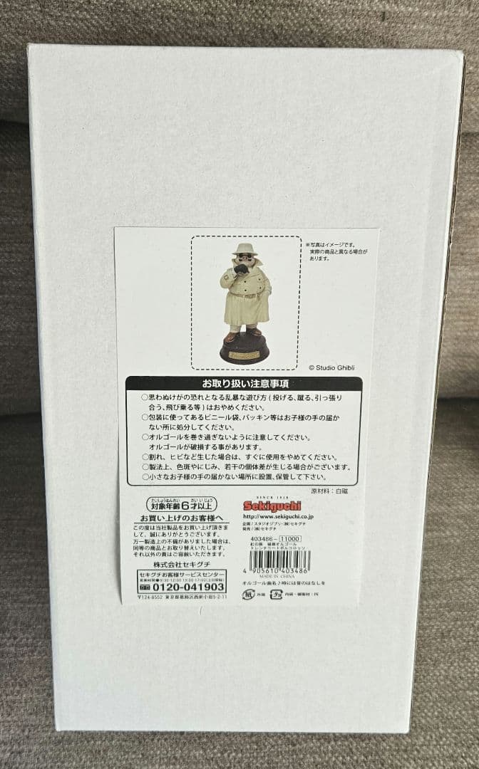 紅の豚 オルゴール トレンチコート ポルコロッソ 　ジブリ　時には昔のはなしを Amazon | 紅の豚 トレンチコートポルコロッソ オルゴール(曲名:時には