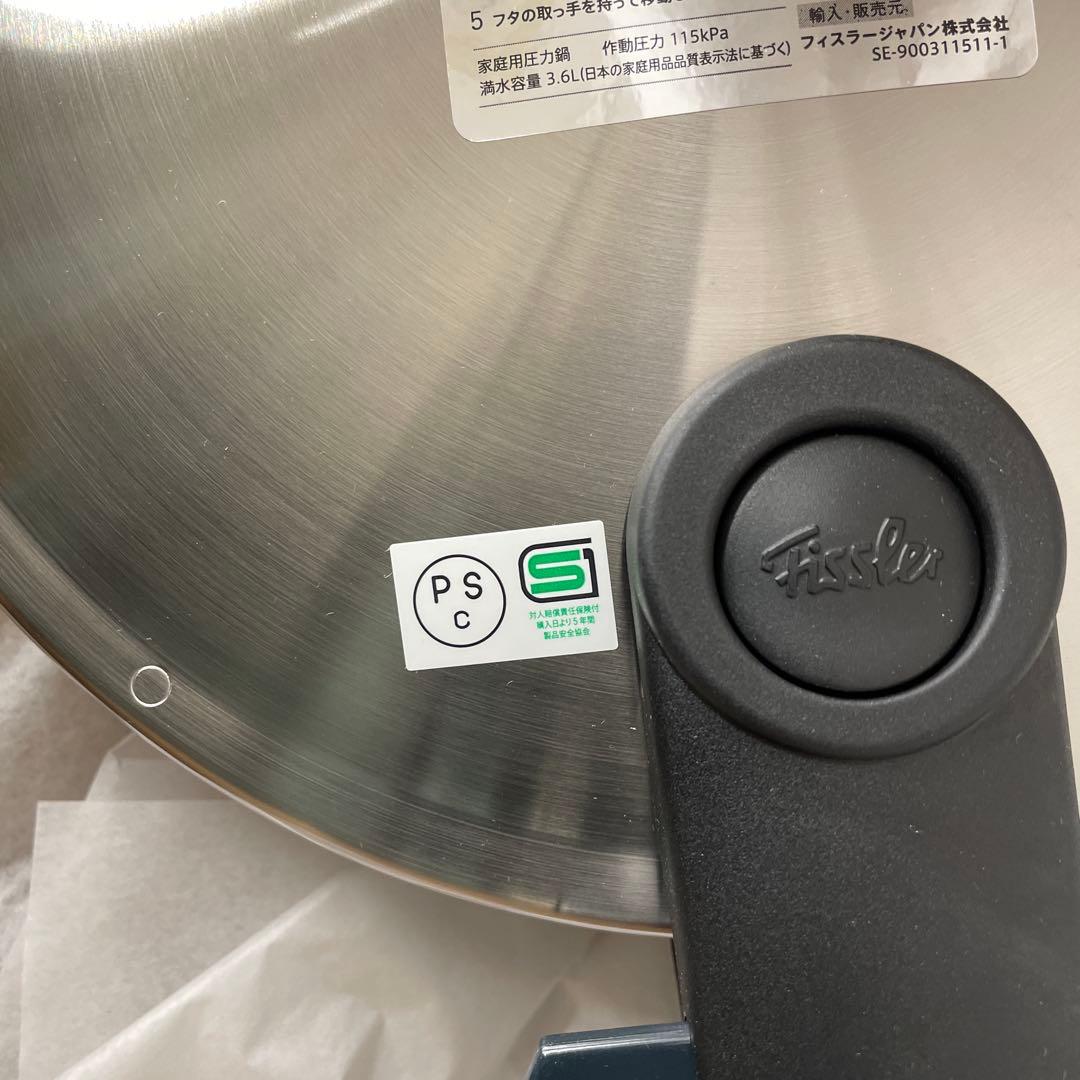12369 Fissler 圧力鍋 ビタクイック プレミアム 3.5L