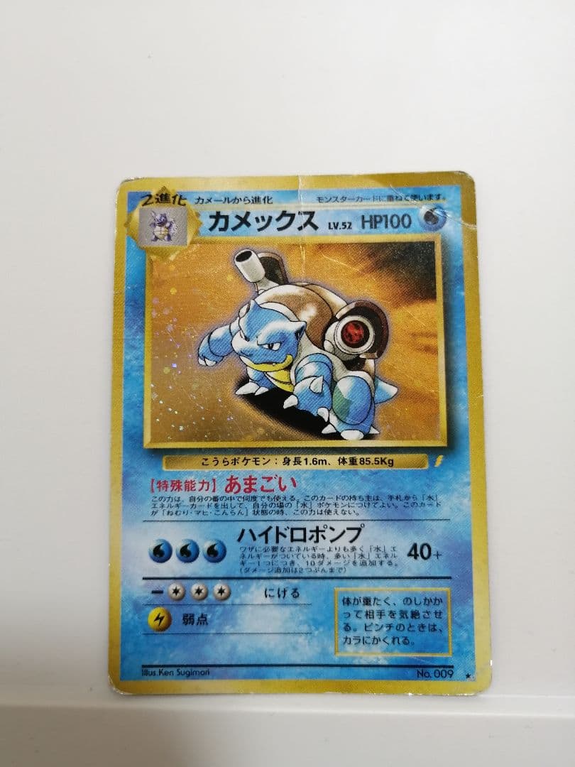 ポケカ 旧裏 リザードン カメックス とりかえっこプリーズ レア含む48