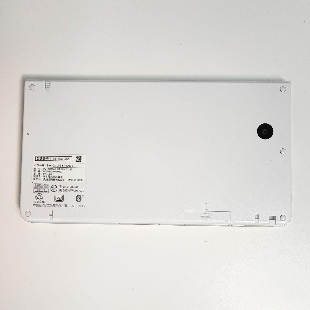 エコガイドTAB 住宅用太陽光発電システム パワーモニター PV-DR004J