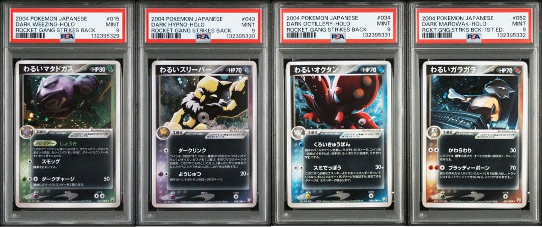 わるいシリーズ psa9 連番