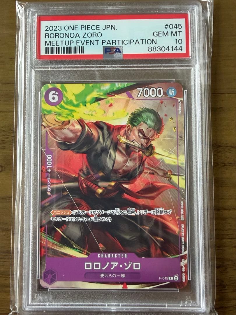 ロロノア・ゾロ：交流会 2023年9月開催記念品 P P-045 psa10 ONE PIECE Card Roronoa Zoro P-045 PROMO Purple 10/2023 Japanese | eBay