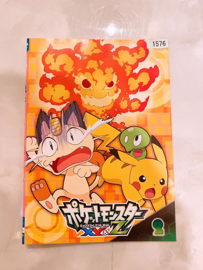 ポケットモンスター ポケモン XY&Z 2,7,9巻 三本セット - メルカリ