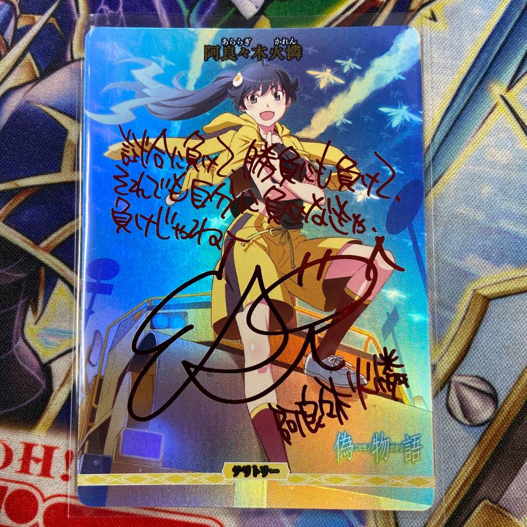 ビルディバイド 物語シリーズ 化物語 阿良々木火憐 サイン テリトリー