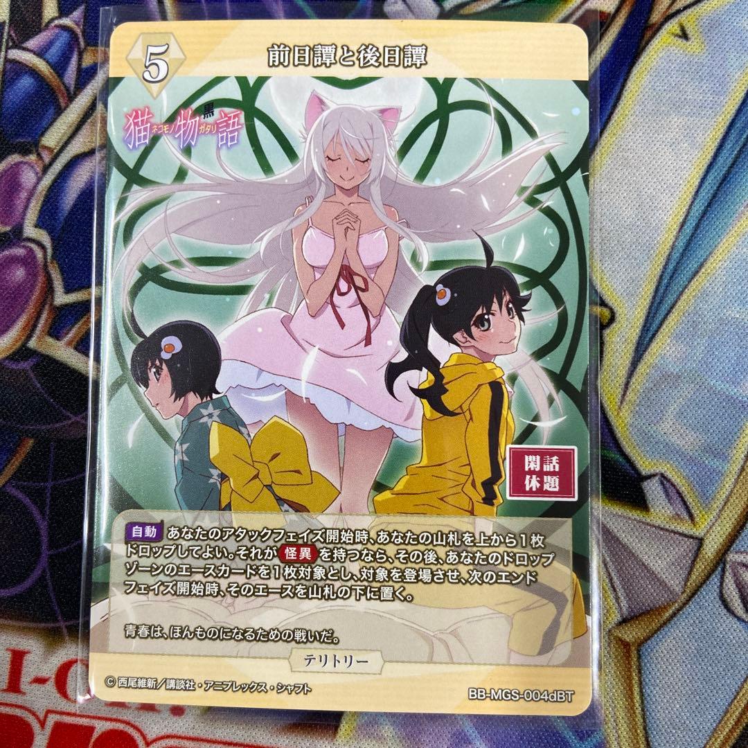 ビルディバイド 物語シリーズ 化物語 阿良々木火憐 サイン テリトリー