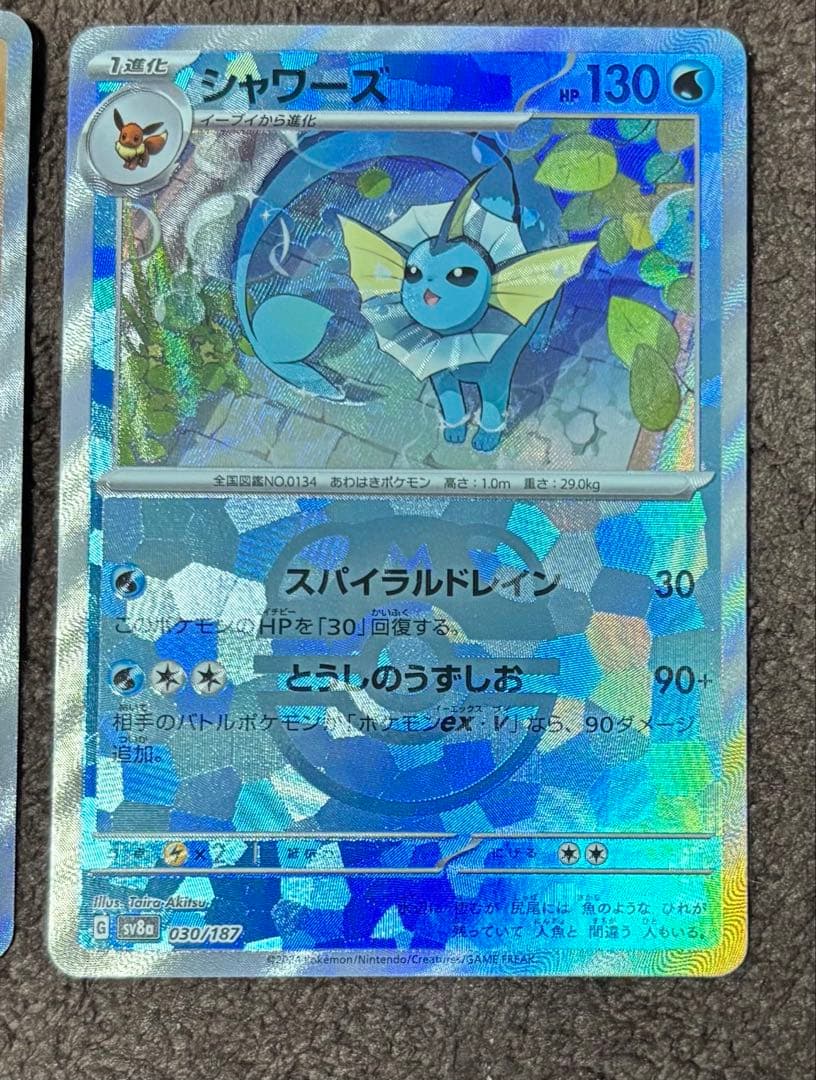 ポケモンカードゲーム テラスタルフェス ブイズ マスターボール2枚