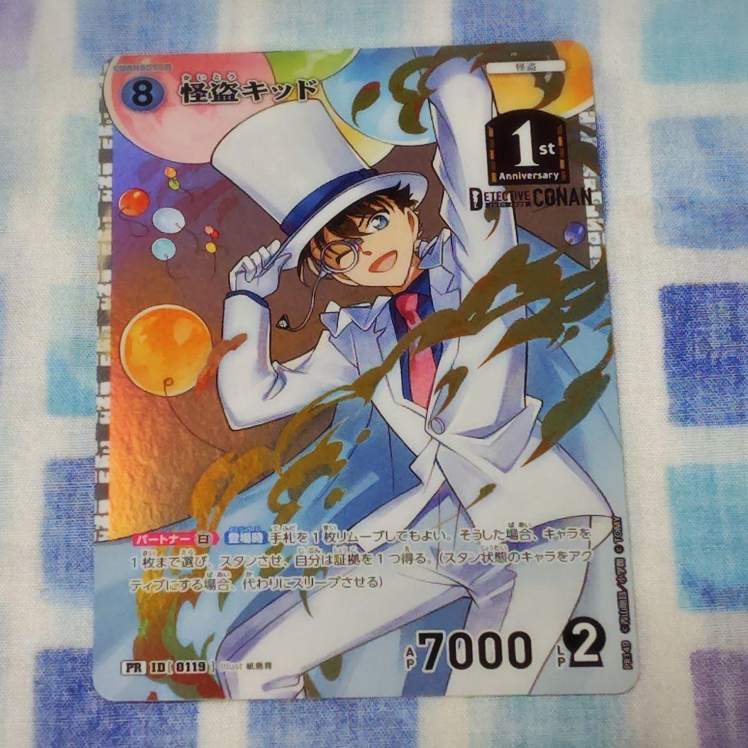 名探偵コナン コナンカード TCG 怪盗キッド 1stアニバーサリーパック