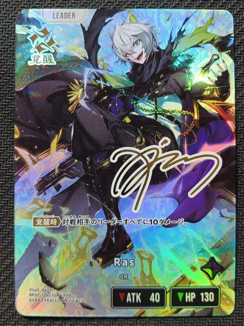 Xross Stars　Ras　LRPP List of Japanese Xross Stars Singles | Buy from TCG Republic