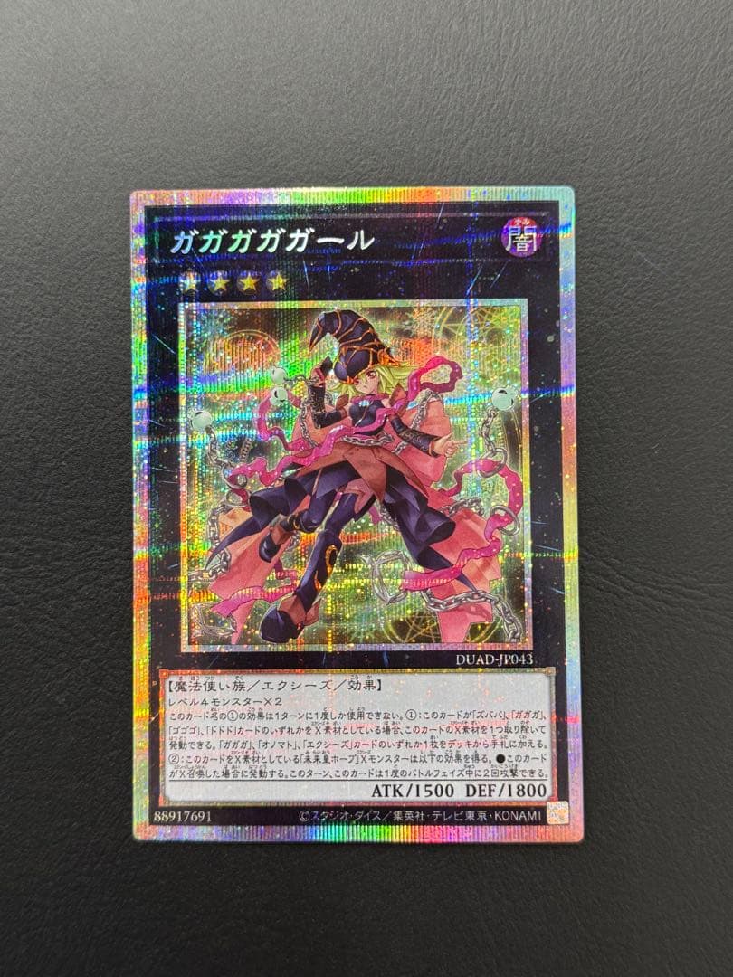 遊戯王OCG ガガガガガール プリシク - メルカリ