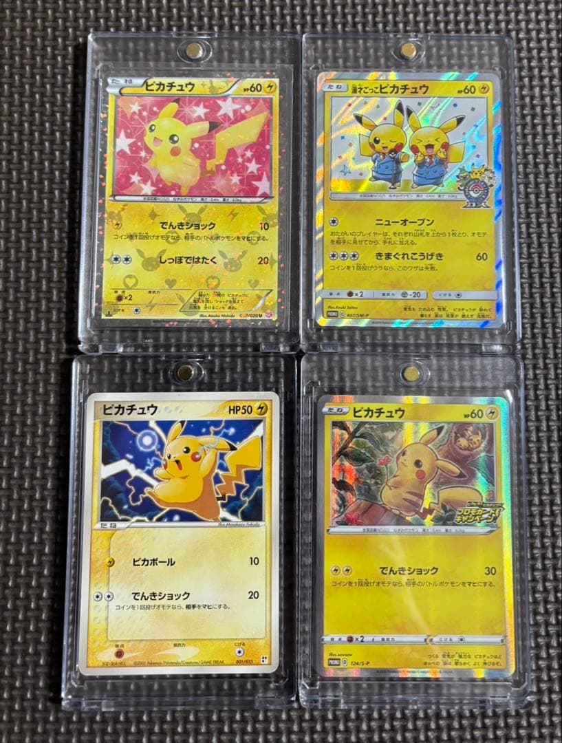 大量ピカチュウ クイックコンストラクション シャイニーコレクションsc