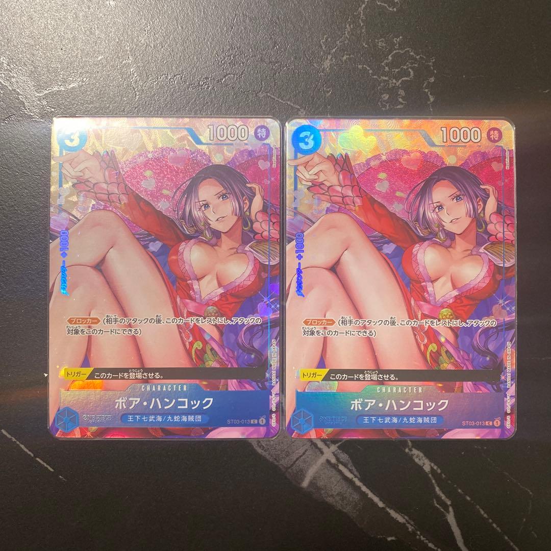 ボア・ハンコック プレミアムカードコレクション ベストセレクション