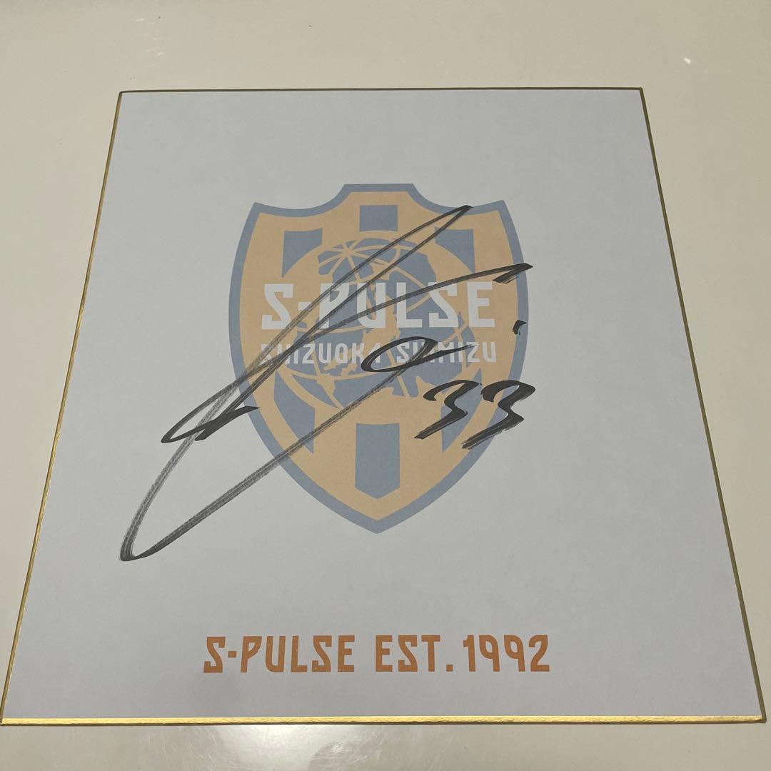 清水エスパルス 乾貴士選手 サイン色紙 - メルカリ