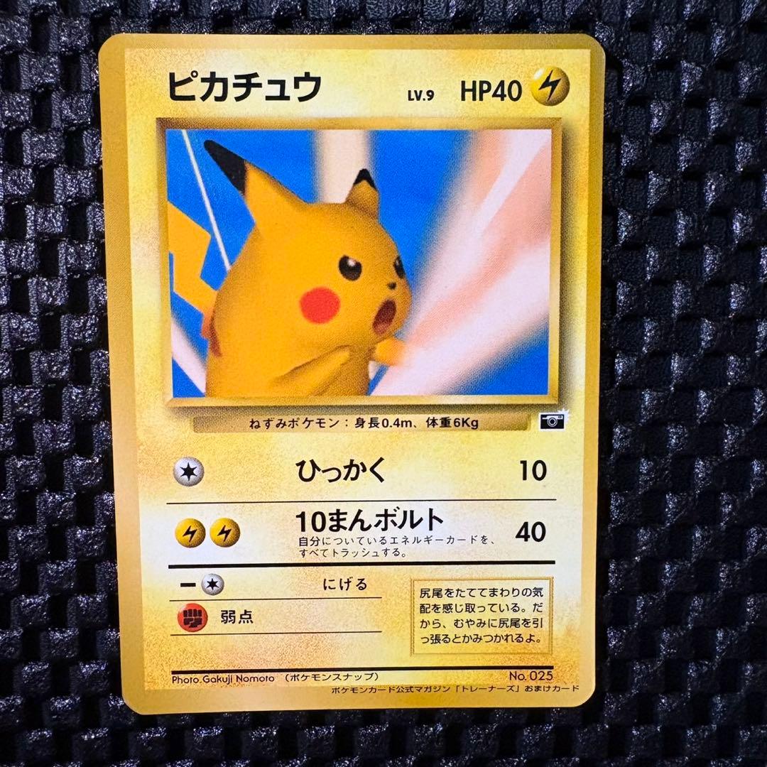 ポケモンカード 旧裏 ピカチュウ トレーナーズVOL.1 - メルカリ