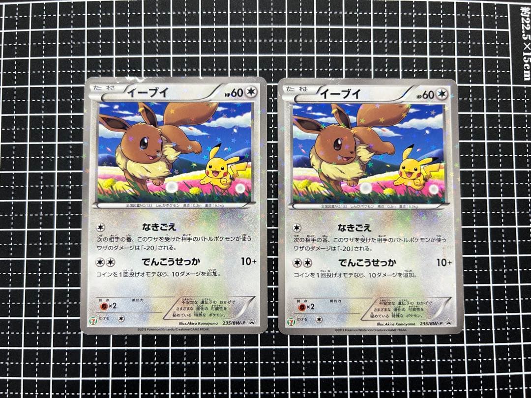 イーブイ PROMO BW-Pプロモカード 235/BW-P - メルカリ