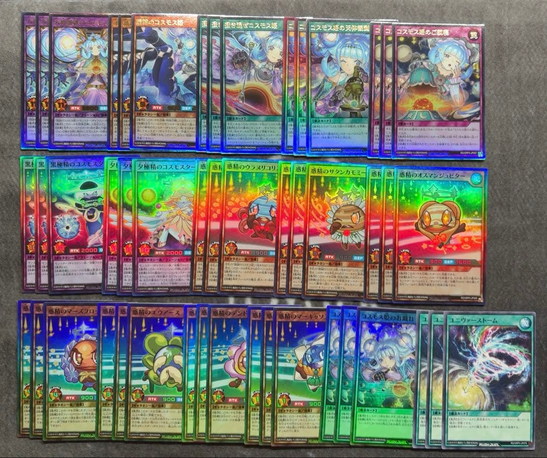 遊戯王ラッシュデュエル　コスモス姫　デッキパーツ　フルコンプセット 遊戯王 ラッシュデュエル コスモス姫 デッキパーツ オーバーラッシュ