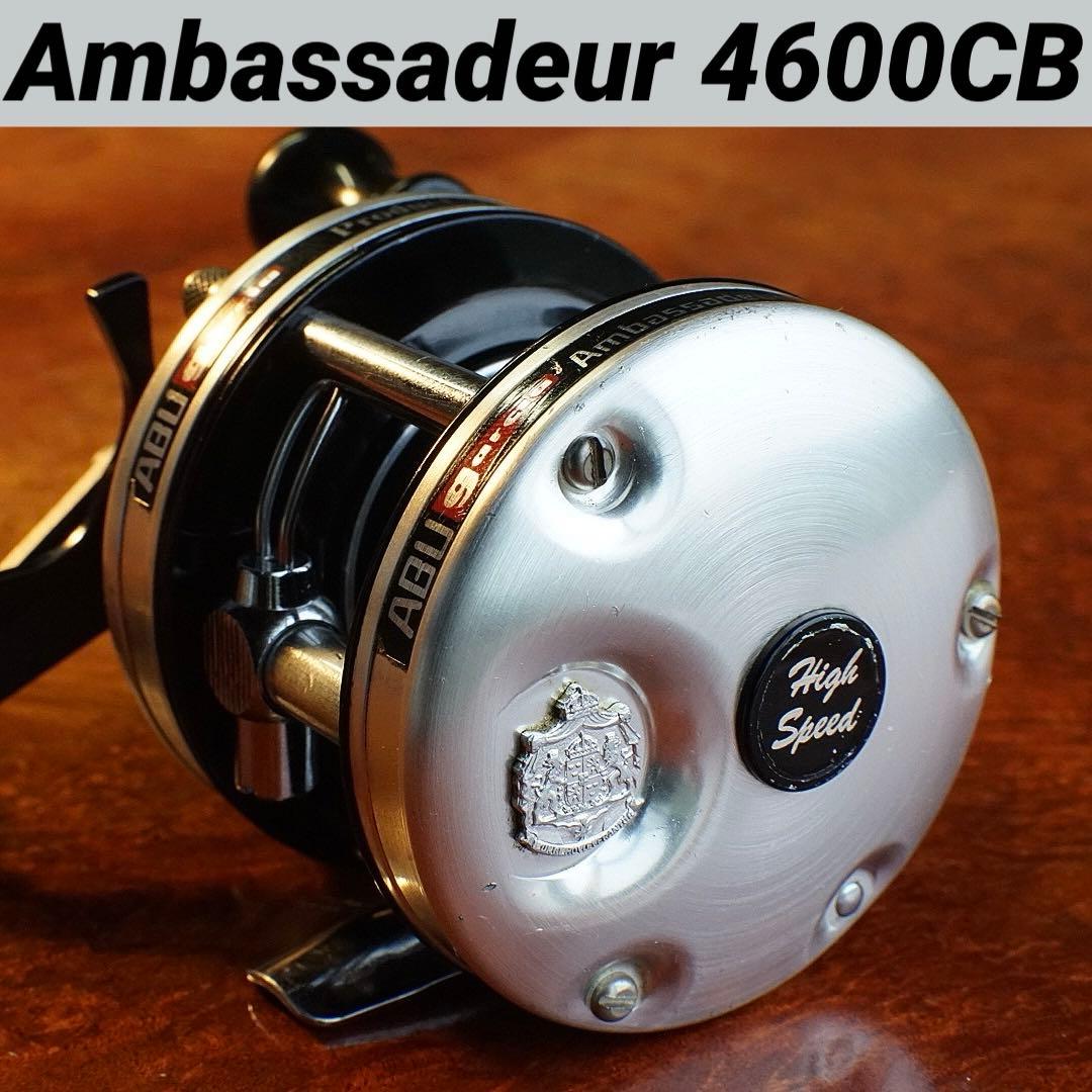 ABU アンバサダー 4600CB メンテ済 フレーム修正済 ABU アンバサダー 4600CB メンテ済 フレーム修正済