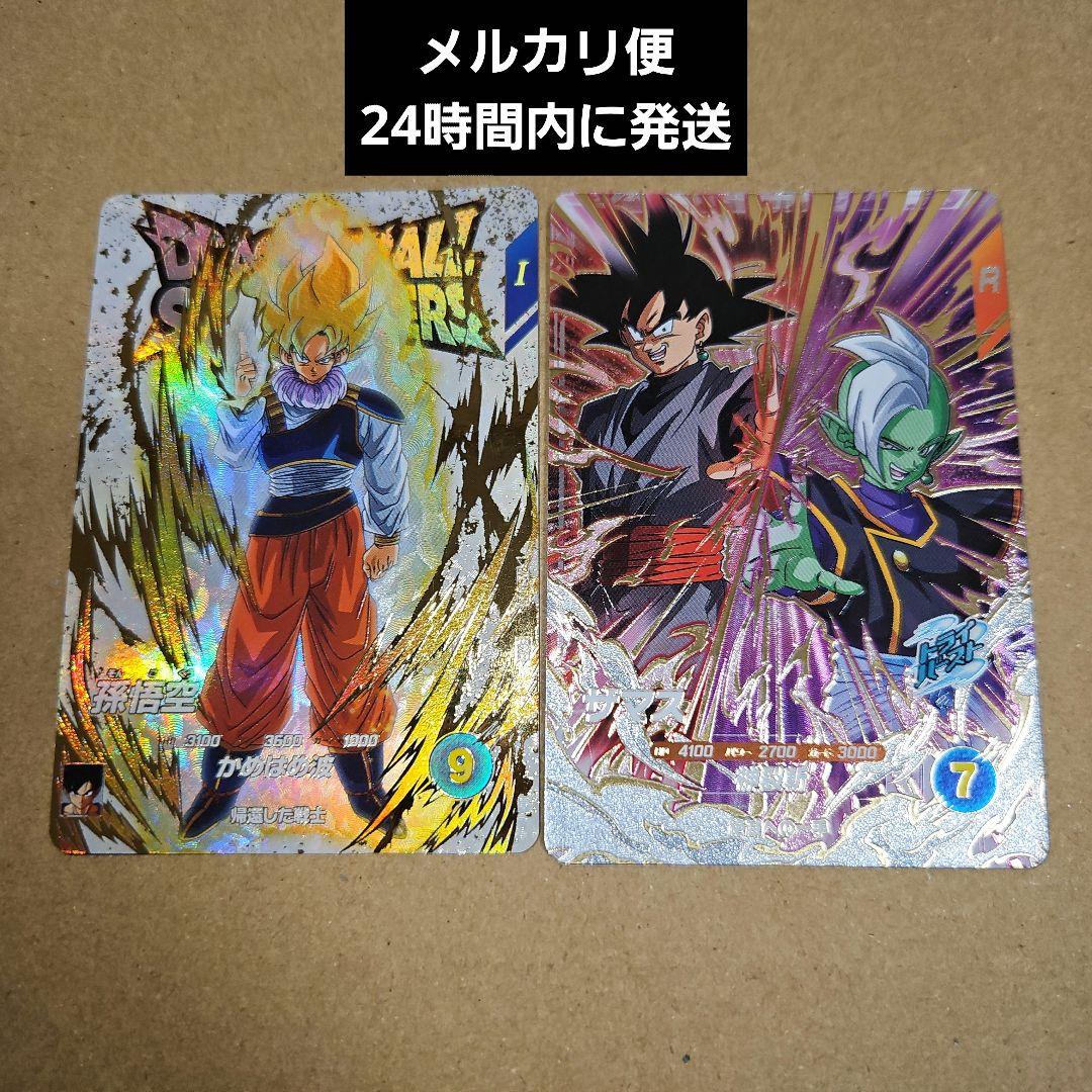 EX5-001 EXR 孫悟空 ドラゴンボールスーパーダイバーズ - メルカリ