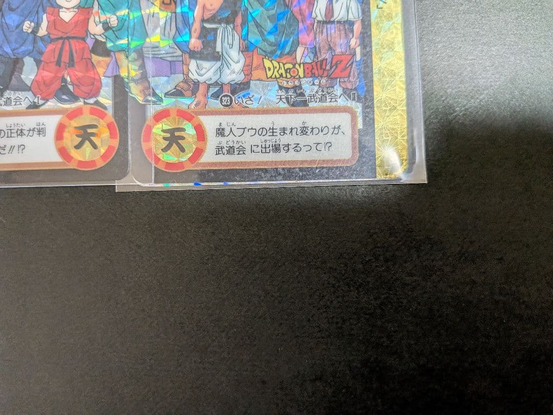 希少・レア】ドラゴンボールZ 両面キラキラ カード2枚セット