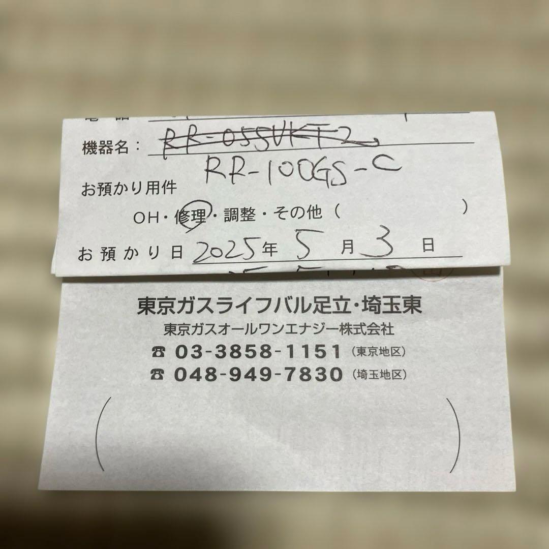 リンナイ ガス炊飯器 都市ガス用RR-S100GS 2015年式 東京ガス点検済