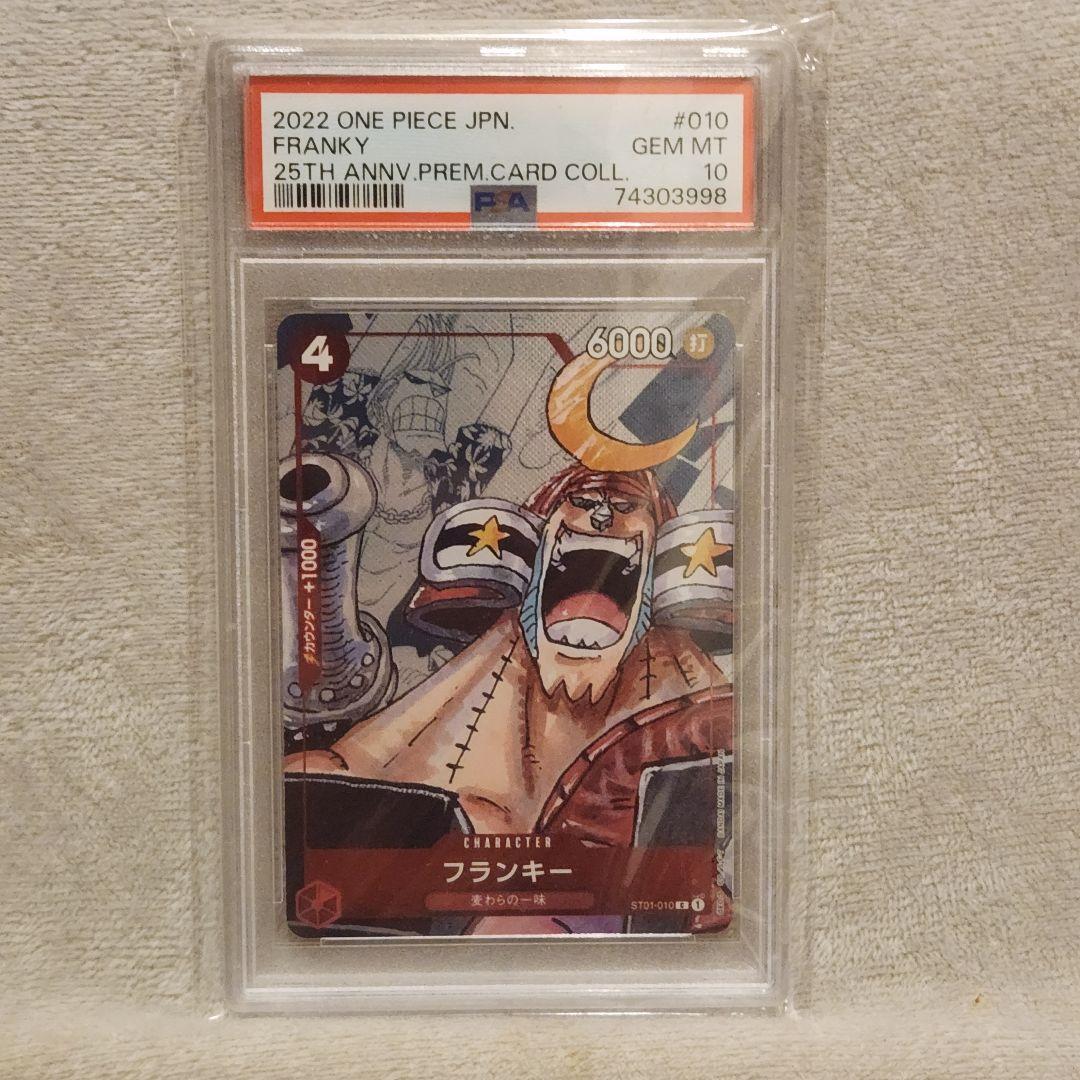 PSA10】フランキー：プレミアムカードコレクション 25周年エディション