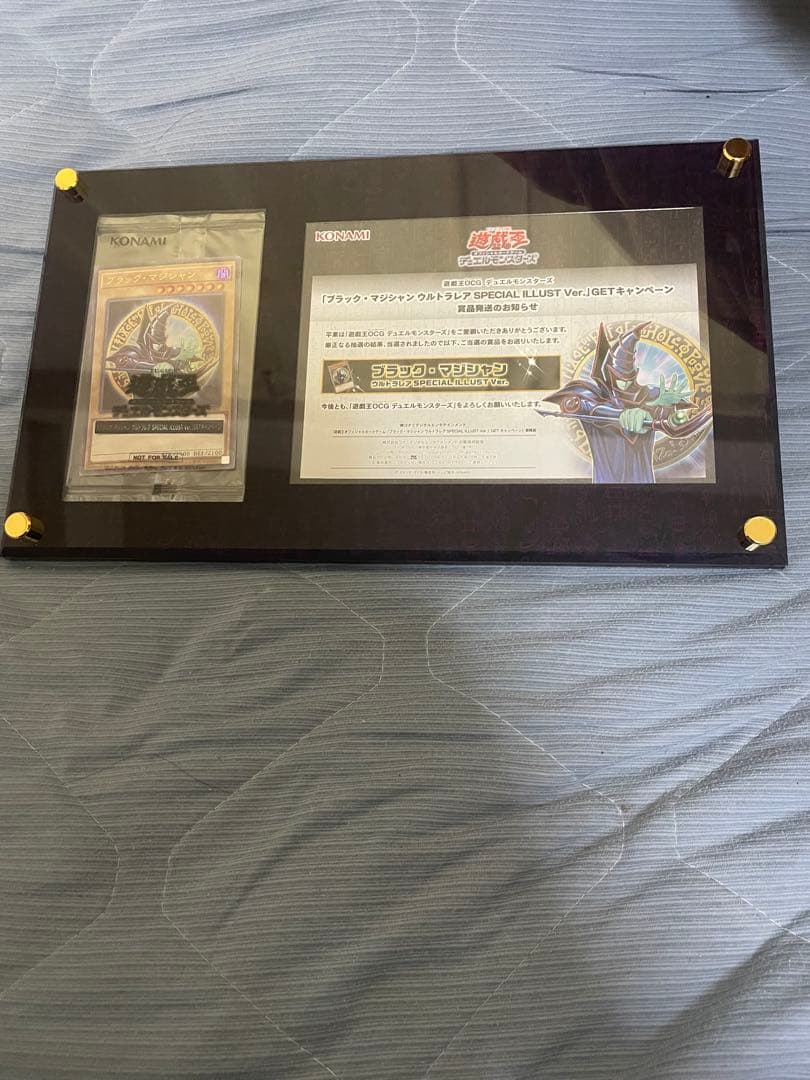 遊戯王 ブラックマジシャン 応募当選品 スペシャルイラスト 2500枚限定