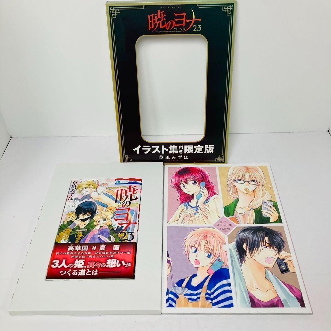 暁のヨナ 豪華 全巻セット 42巻 特装版 限定版 アニメDVD ドラマCD
