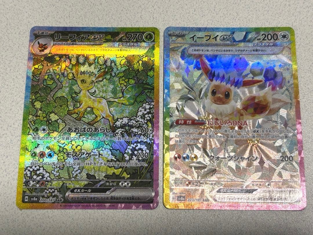 リーフィアex SAR とイーブイex SAR セット テラスタルフェス - メルカリ