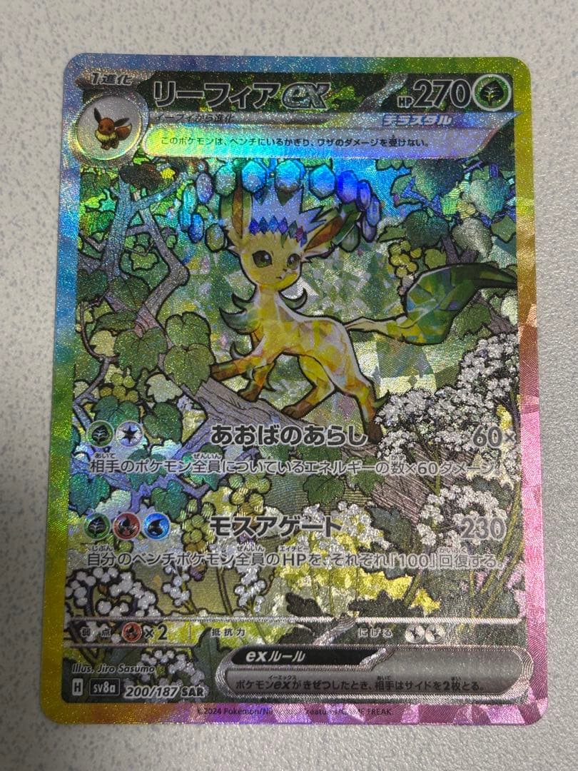 リーフィアex SAR とイーブイex SAR セット テラスタルフェス - メルカリ