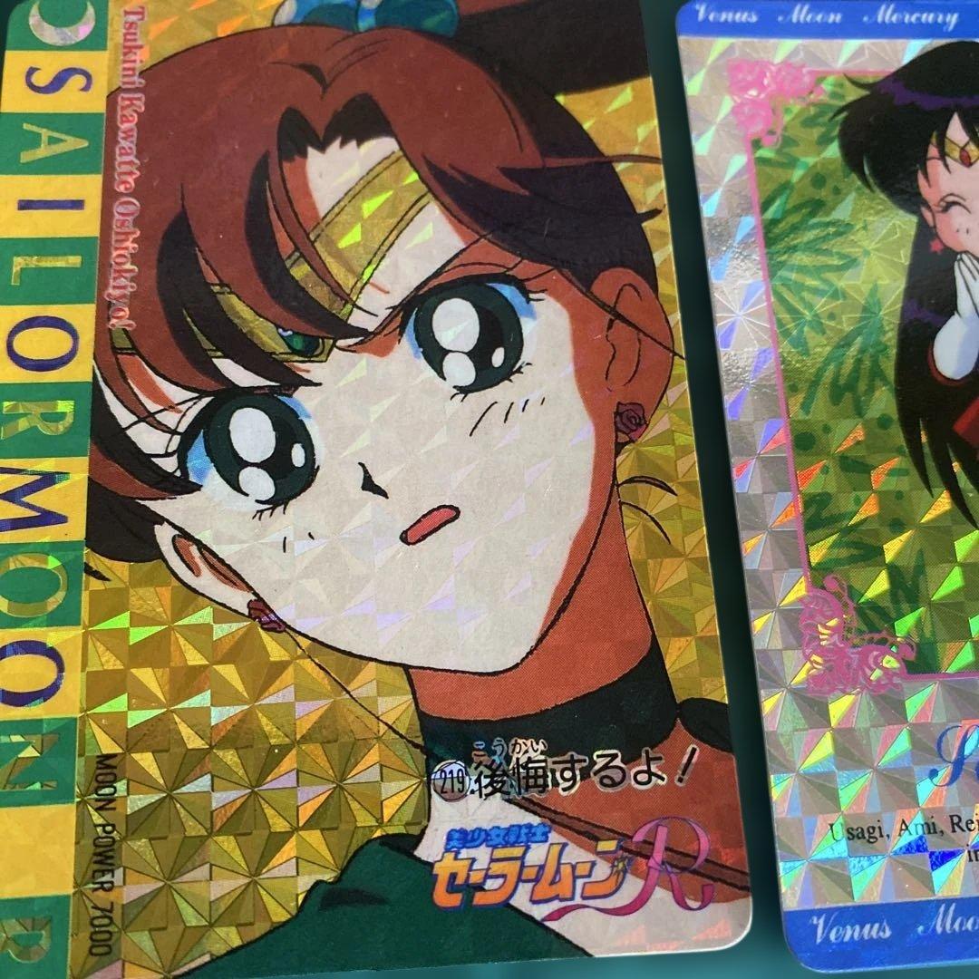 セーラームーンR ホログラムカード4枚セット ☆キラカート☆ - メルカリ