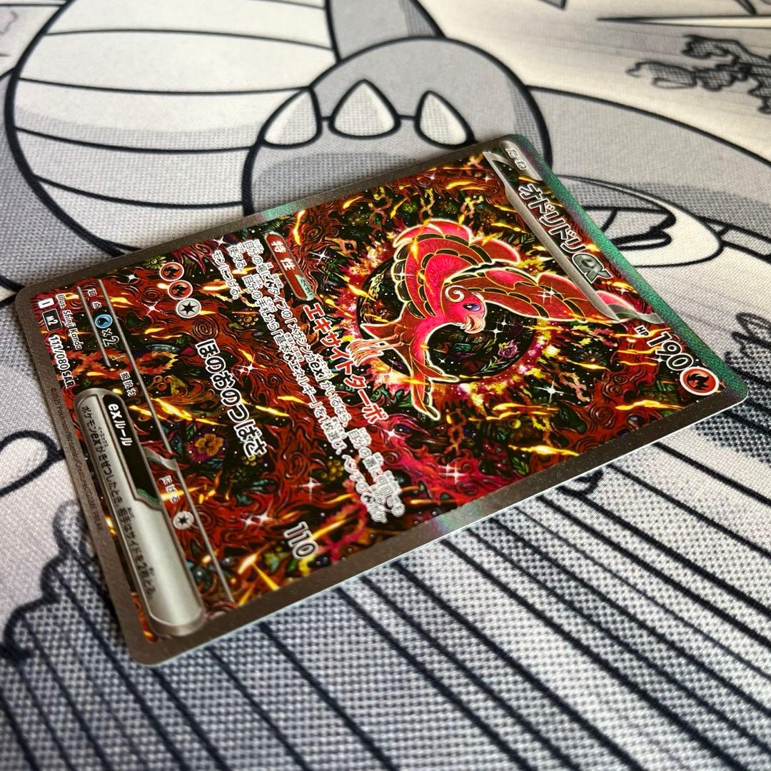 ポケモンカード インフェルノX オドリドリex 111/080 SAR - メルカリ
