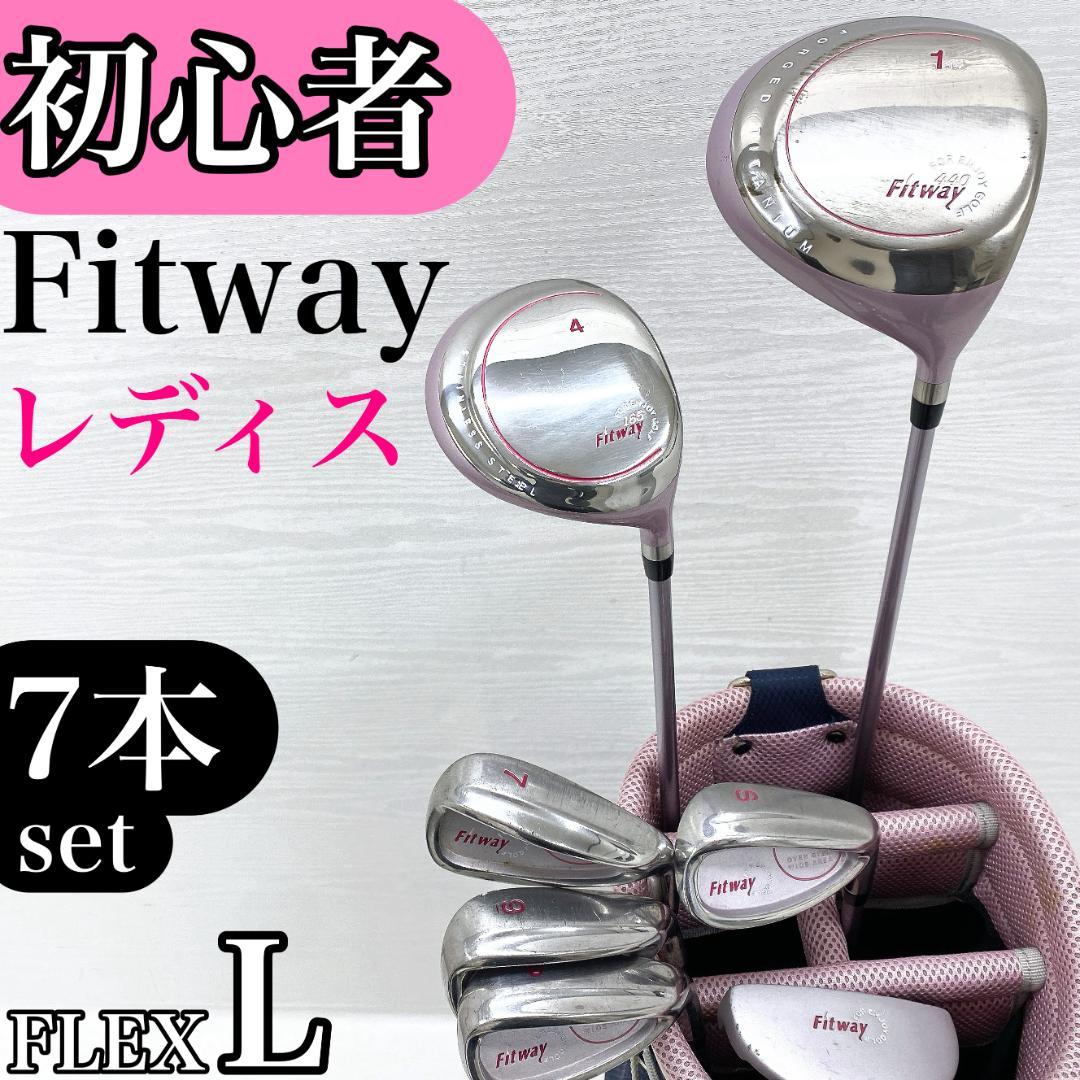 初心者様推奨‼ Fitway フィットウェイ レディース ゴルフ　クラブ セット レディース FitWay フィットウェイ ゴルフ クラブ セット 初心者 入門