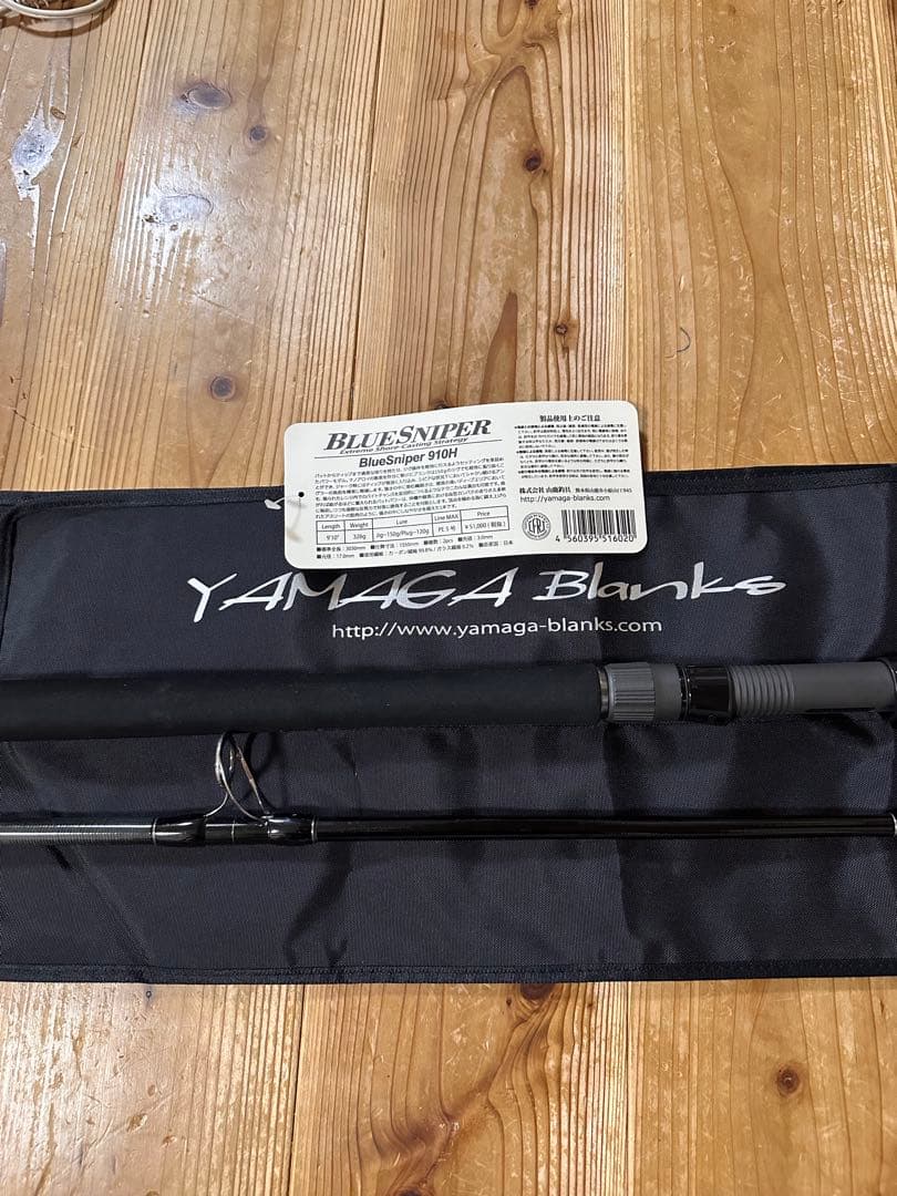 ヤマガブランクス ブルースナイパー 910H【極美品】 ヤマガブランクス ブルースナイパー 910H【極美品】 - メルカリ