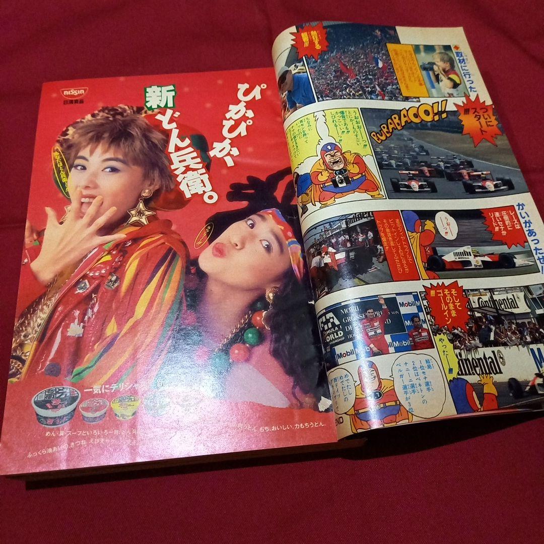 当時物美品】週刊 少年 ジャンプ 1990年 44号 漫画 アニメ - メルカリ