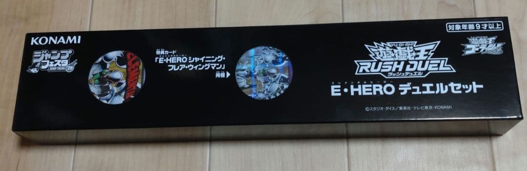 Ｅ・ＨＥＲＯ デュエルセット 新品未使用開封　ジャンプフェスタ 2025年 遊☆戯☆王デュエルモンスターズGX」の新作グッズが「ジャンプフェスタ