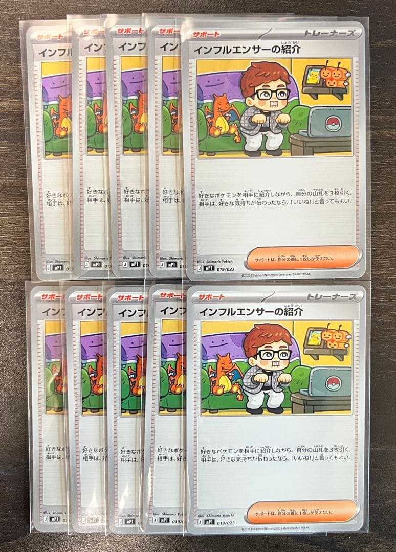 インフルエンサーの紹介　10枚　HIKAKIN ヒカキン インフルエンサーの紹介 10枚 HIKAKIN ヒカキン - メルカリ