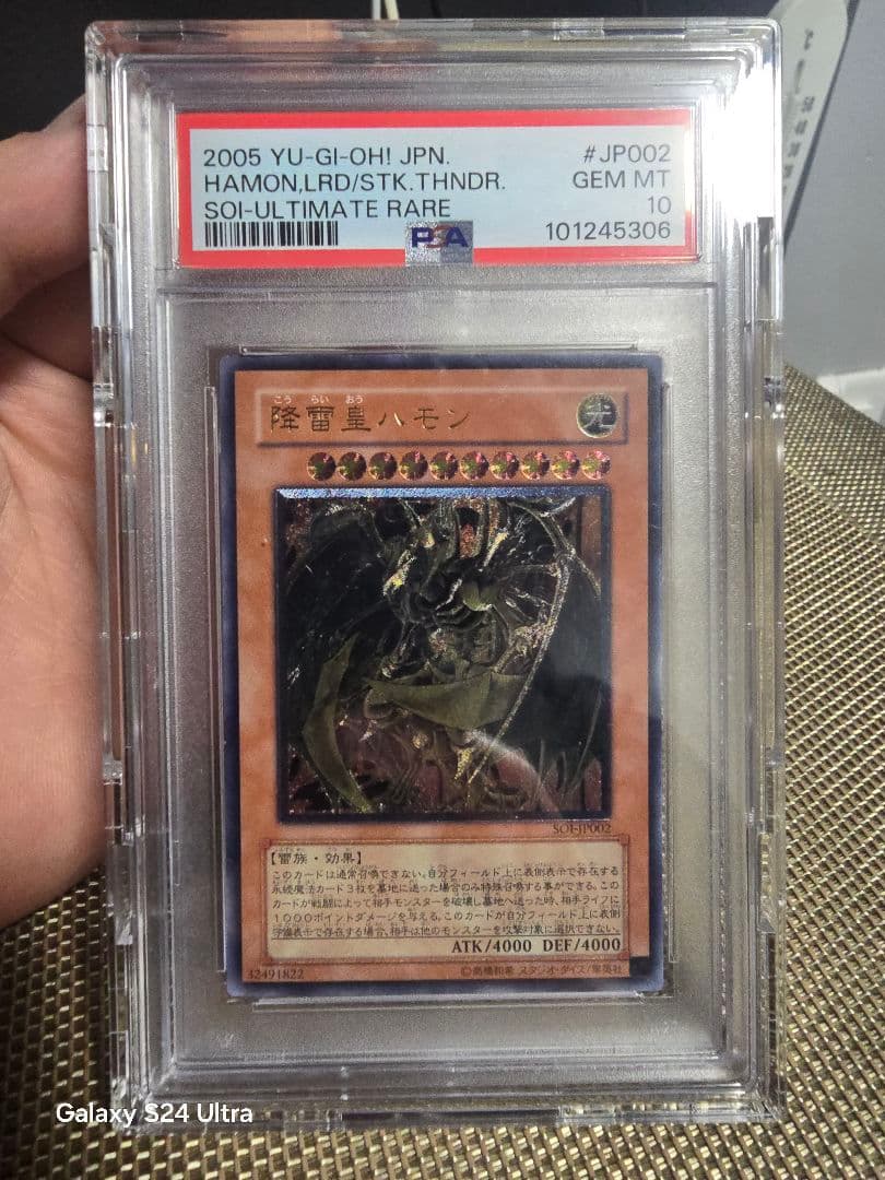 降雷皇ハモン レリーフ psa10 PSA10 - メルカリ