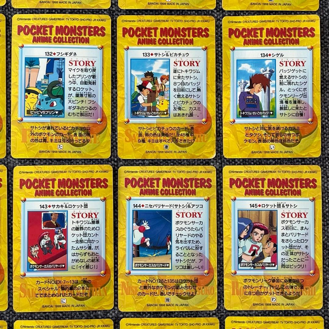 匿名配送】ポケモン カードダス アニメコレクション バンダイ 54枚