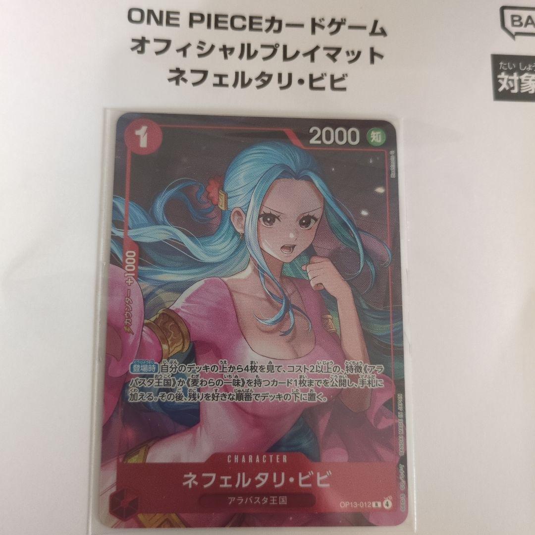 未開封品】ネフェルタリ・ビビ プレイマット プロモカード - メルカリ
