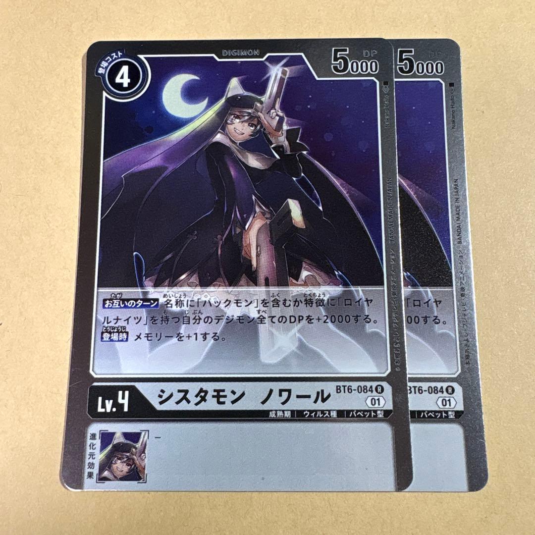 デジモンカード 6弾 シスタモン ノワール 2枚セット - メルカリ